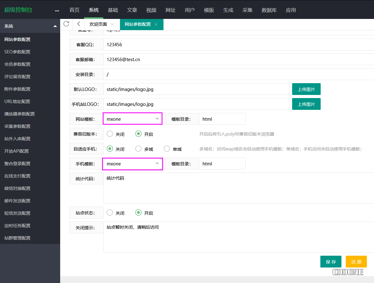 Docker部署苹果CMS