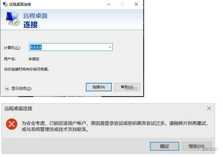 win远程连接“尝试过多”拒绝