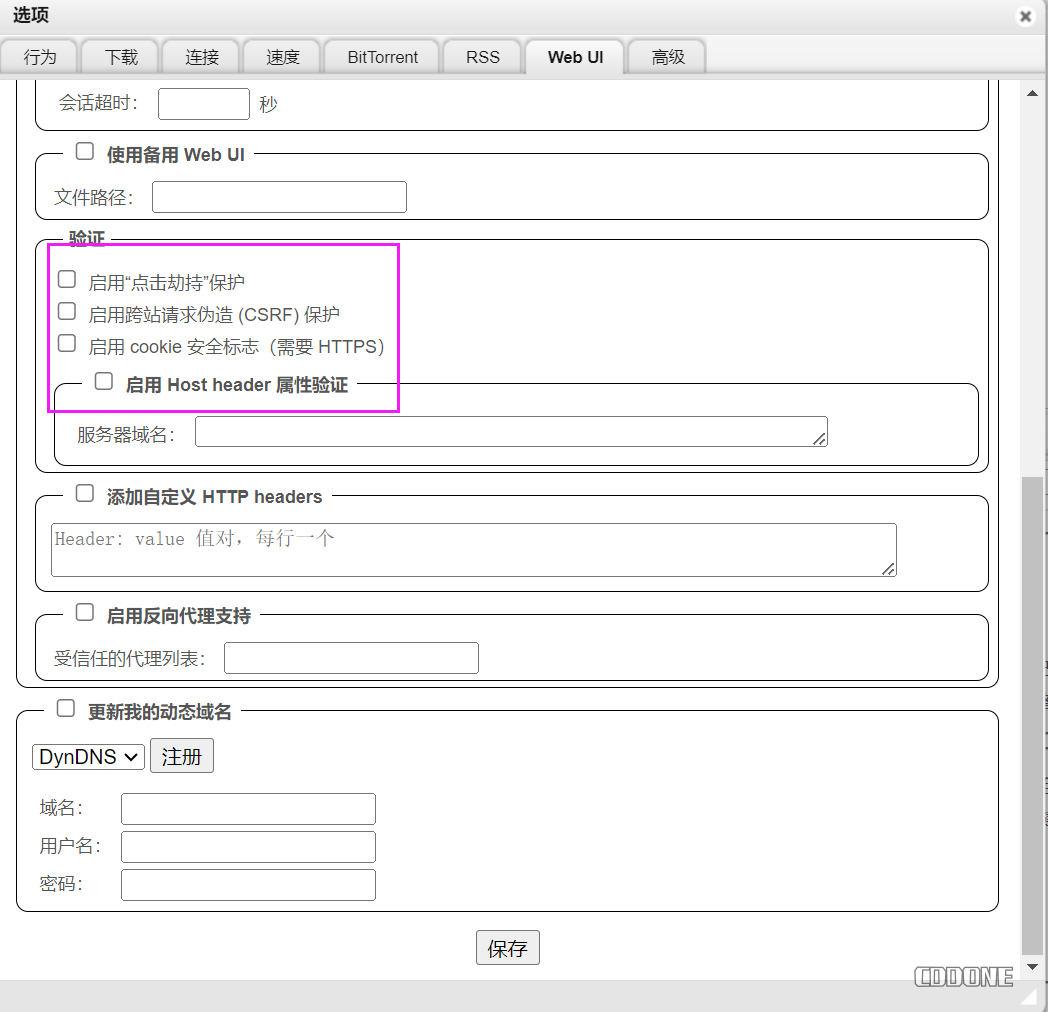 Docker部署qBittorrent