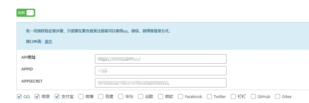 wordpress社交账号接入