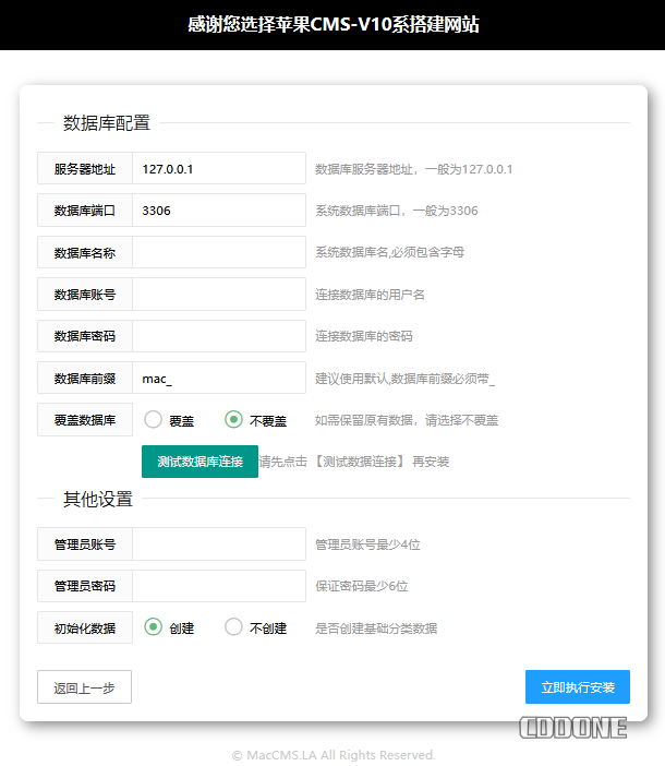 Docker部署苹果CMS