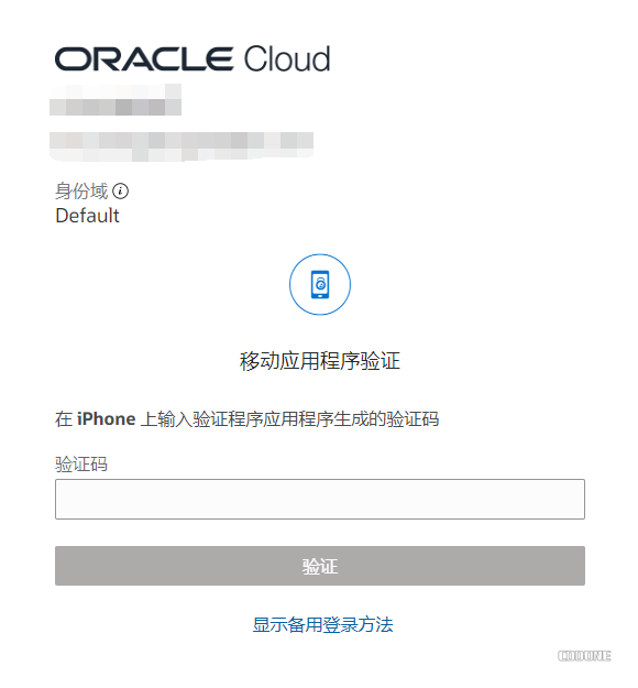 甲骨文云MFA重置