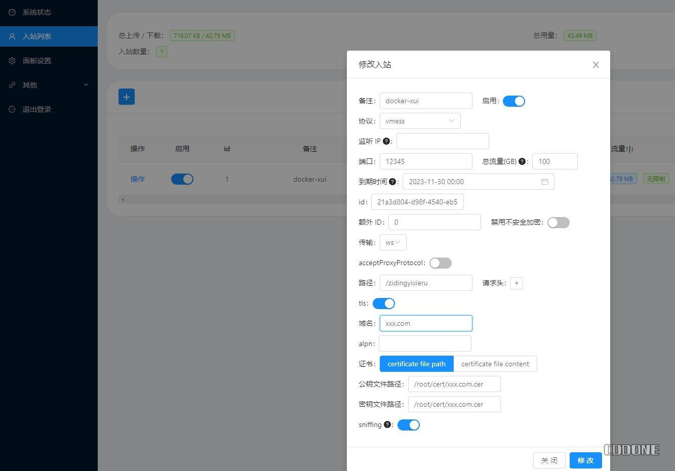 Docker部署X-UI