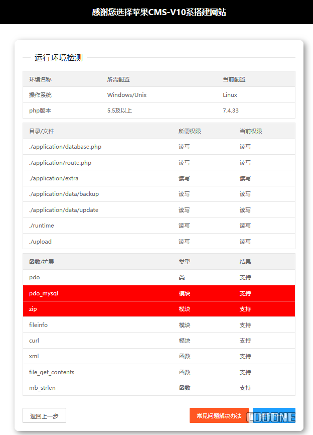 Docker部署苹果CMS